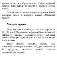Страница 54