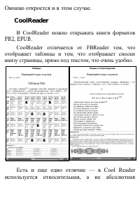 Страница 56