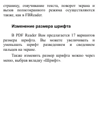 Страница 58