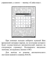 Страница 61
