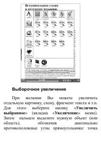 Страница 67