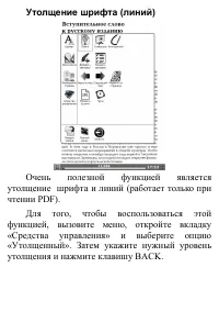 Страница 71