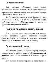 Страница 72