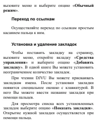 Страница 73