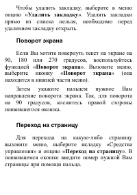 Страница 74