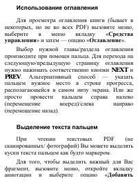 Страница 75