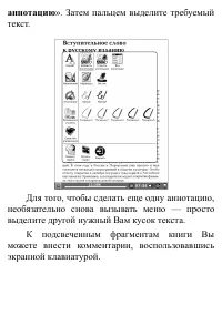 Страница 76