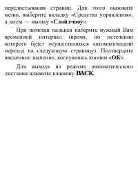 Страница 80