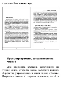 Страница 82