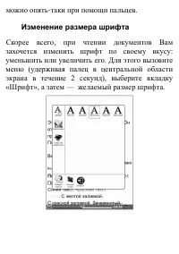 Страница 85