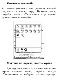 Страница 86