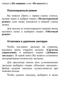 Страница 87