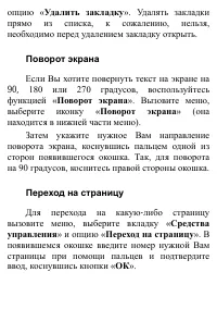 Страница 88