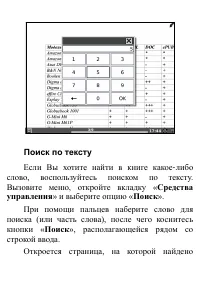 Страница 89