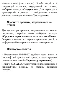 Страница 90