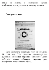 Страница 95