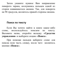 Страница 96