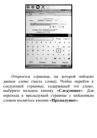 Страница 97
