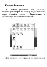 Страница 99