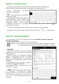 Страница 14