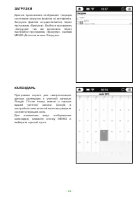 Страница 16
