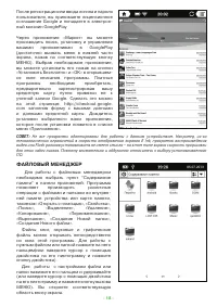 Страница 18