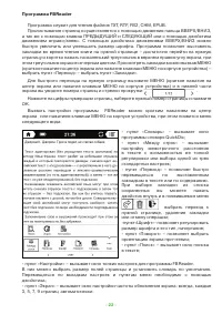 Страница 22