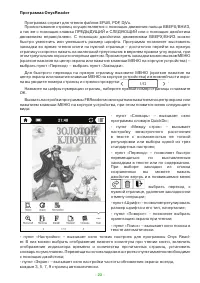Страница 23