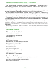 Страница 24