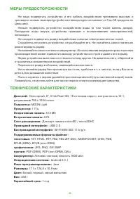 Страница 3