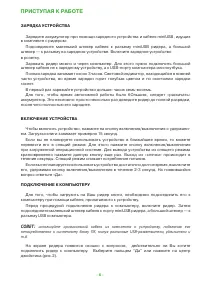 Страница 6