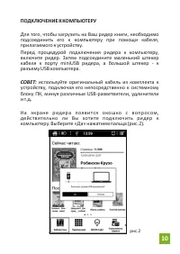 Страница 10
