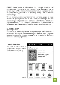 Страница 11