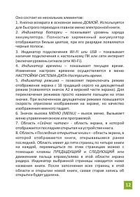 Страница 12