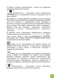 Страница 13