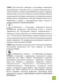 Страница 14