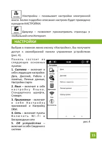 Страница 15