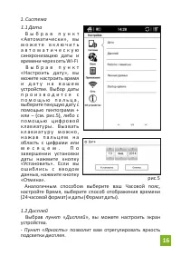 Страница 16