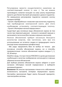 Страница 17