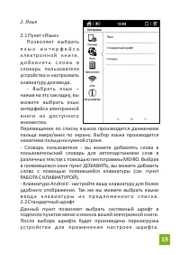 Страница 19