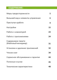 Страница 2