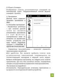 Страница 20