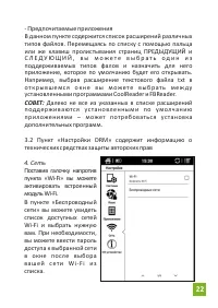 Страница 22