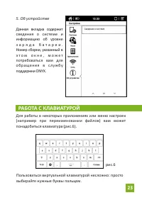 Страница 23