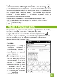 Страница 24