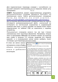 Страница 25