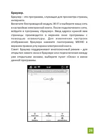 Страница 26