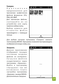 Страница 27