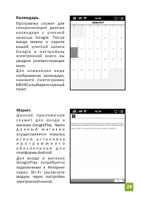 Страница 28
