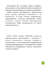 Страница 3